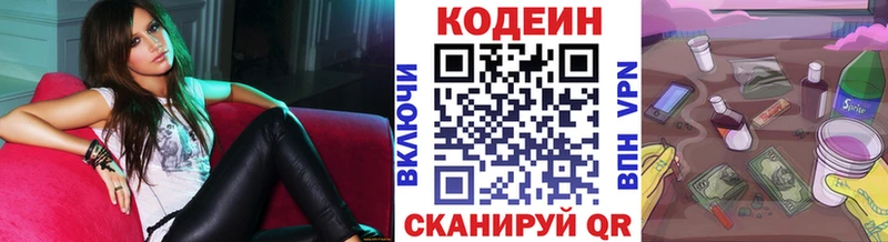 Кодеиновый сироп Lean напиток Lean (лин)  Первоуральск 