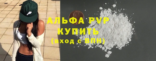 альфа пвп Горнозаводск