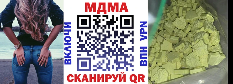 МДМА кристаллы  где купить наркоту  Первоуральск 